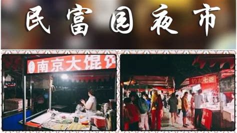 这是徐州唯一的露天夜市，这是平凡生活中最暖心的慰藉|民富园|夜市|徐州_新浪新闻