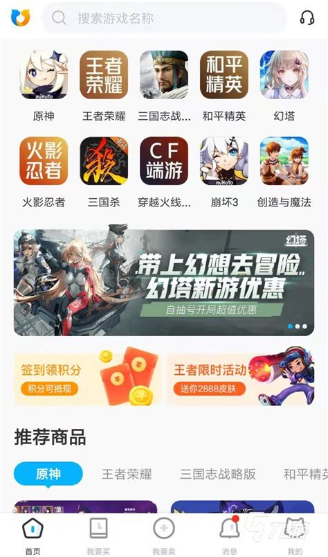 cf点券交易平台哪个靠谱 cf点券交易app分享_九游手机游戏