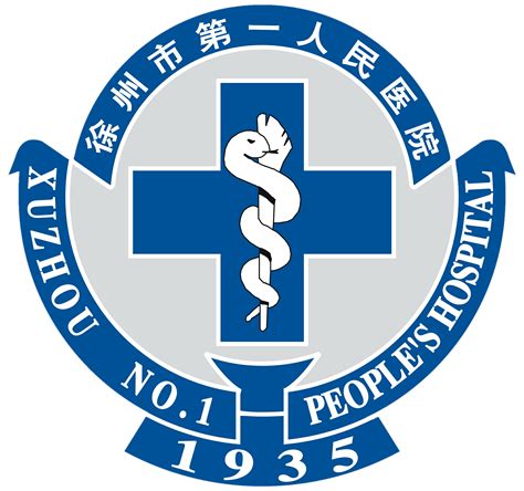 院徽解读 - 徐州市第一人民医院