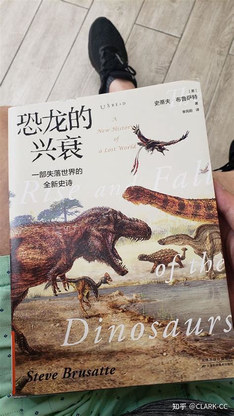 看里面系列第一辑: 揭秘恐龙 - 书评 - 小花生