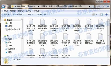 dedecmsV5.7织梦仿站教程 dede企业模版 二次开发讲义课程 | 好易之