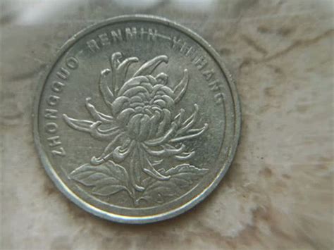 菊花1元硬币哪年最值钱 最值钱的菊花1元硬币-马甸收藏网