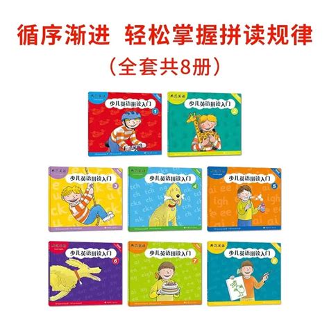 汉语拼音学习-拼读基础入门教程
