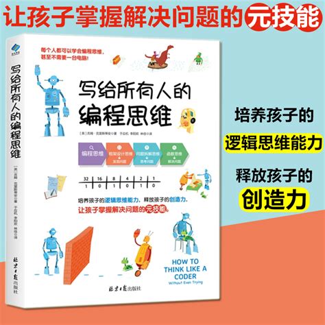 火花编程：如何在趣味课程中培养少儿的编程思维能力|界面新闻