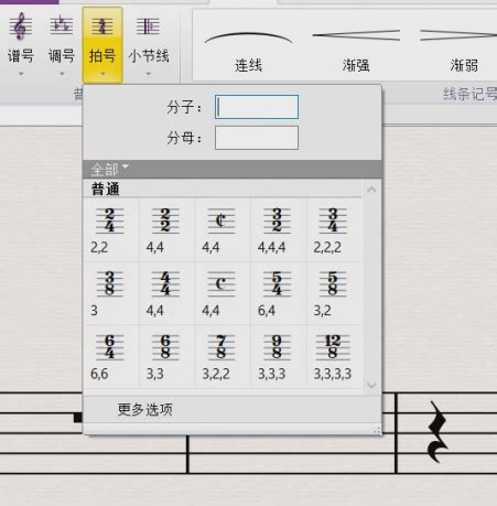 西贝柳斯五线谱怎么换行 西贝柳斯打谱软件如何转调-Sibelius中文网站