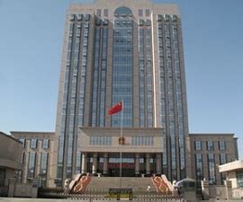 新疆维吾尔自治区高级人民法院_360百科