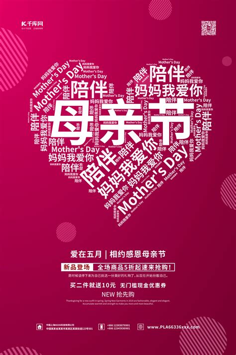 母亲节海报|平面|海报|jiao皎 - 原创作品 - 站酷 (ZCOOL)