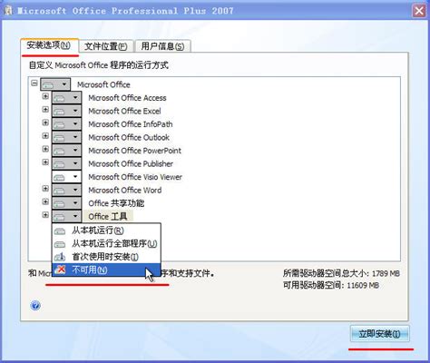 Office2007下载 - Office 2007 SP3 简体中文企业版 - 微当下载