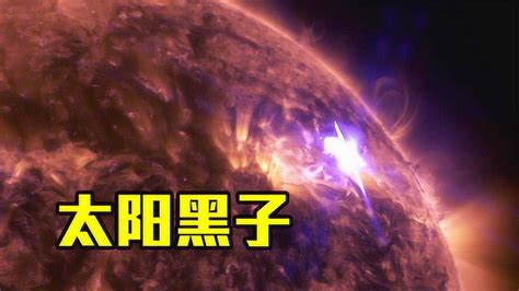 科学家重修太阳黑子记录----中国科学院