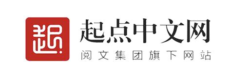 起点中文网logo，免抠