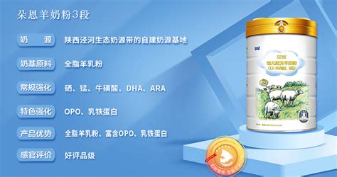 羊e家纯山羊奶粉全国 陕西西安-食品商务网