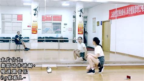 创造101主题曲 舞蹈分解教学 镜面讲解 同步 教学_腾讯视频