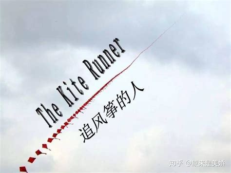 为你，千千万万遍 ——《追风筝的人》书评-浙江传媒学院新闻网