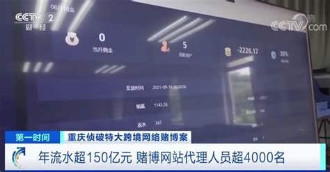 镇江破获跨境网络赌博案 23人落网涉案赌资42亿_荔枝网新闻