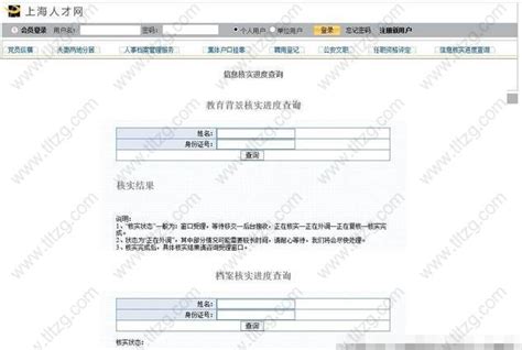上海档案查询流程- 本地宝