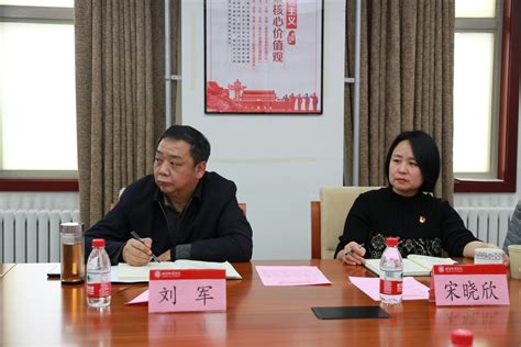 学校召开专题民主生活会征求意见座谈会-北京物资学院新闻中心