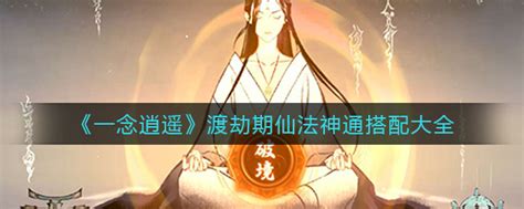 逍遥渡影忍流光图片