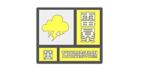 刚刚发布！雷暴黄色预警，强降水、8级以上阵风来了……_我苏网