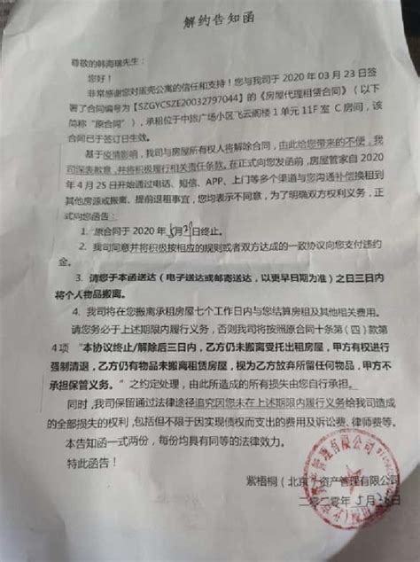 北京租房被坑录(自如友家)-已起诉，有进展更新 - 知乎
