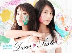 Dear Sister在线观看_手机看Dear Sister_日剧_零度影院