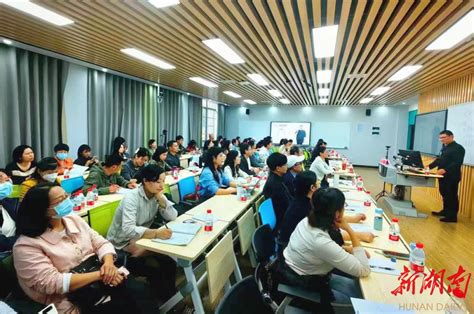 湖南第一师范学院举行“两性一度”金课建设研讨会 - 长沙 - 新湖南