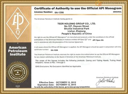 API证书_体系认证