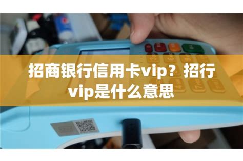 vip是什么意思_什么是vip_网络常识_中华康网
