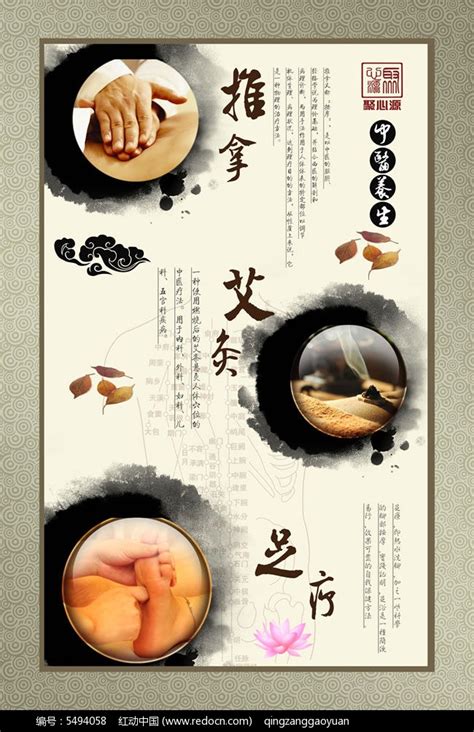 中医养生中医海报模板素材-正版图片401117795-摄图网