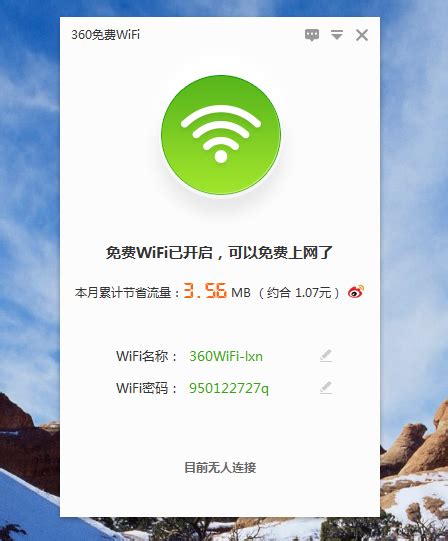 可以免费连wifi的软件有哪些2022 使用的连WIFI软件推荐_豌豆荚