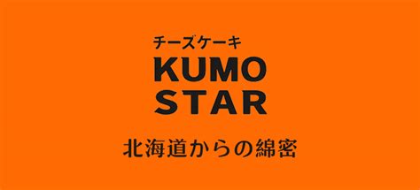 杨枝甘露_KUMO STAR