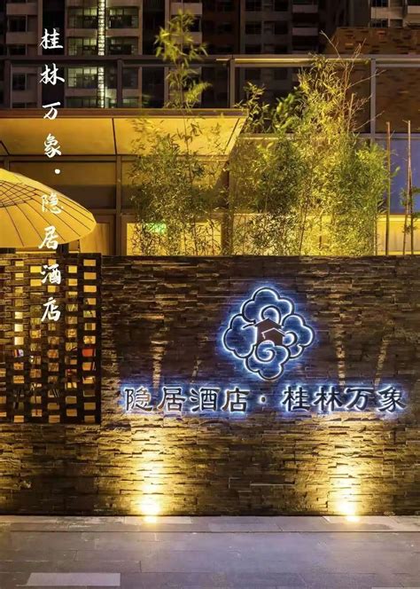 展商推荐｜上海隐居——创造身心愉悦的，新兴度假生活方式-全球文旅住宿大产业博览会