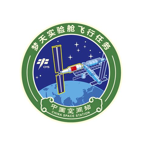 空间站任务标_中国载人航天官方网站
