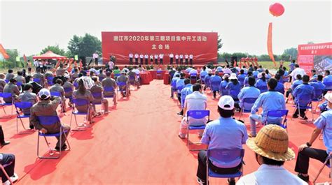 湖北潜江2020年第三期项目集中开工 总投资123.8亿元凤凰网湖北_凤凰网