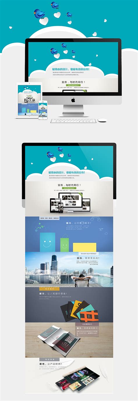 【网页专题】公司理念网页设计|网页|运营设计|chuochuo88 - 原创作品 - 站酷 (ZCOOL)