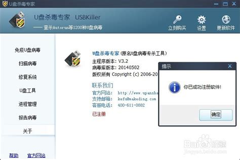U盘杀毒软件(USBKiller)_官方电脑版_51下载
