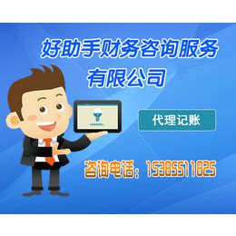 合肥代理记账价格-合肥代理记账-合肥专惠财税管理咨询有限公司