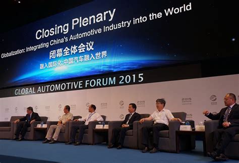 曾庆洪总经理参加2015全球汽车论坛并发表主题演讲 - 广汽集团