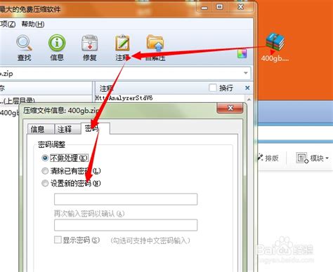 ZIP压缩包密码查看器 |ZIP文件密码查看器 V2.1 中文免费版下载_当下软件园