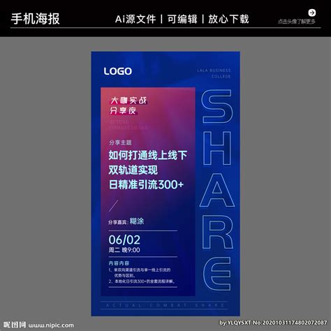 重庆旅游海报模板素材-正版图片400214382-摄图网