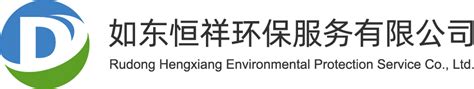 祝贺如东恒祥环保服务有限公司网站发布上线_如东恒祥环保服务有限公司