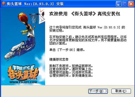 中国第一的运动休闲门户fsjoy.com--自由是唯一规则
