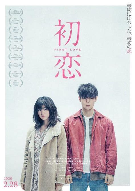 2022 Netflix日剧《初恋 First Love》佐藤健/幻月字幕/9集全/网盘下载 - 日剧跑