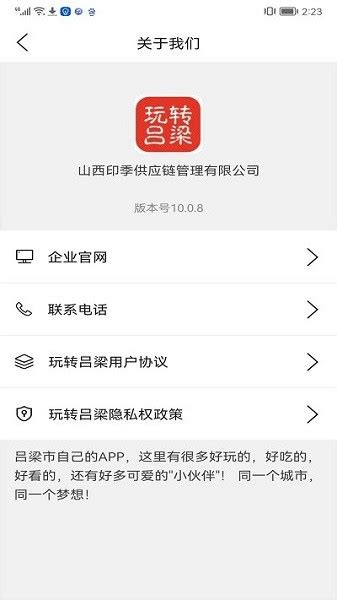 吕梁政务通app下载-吕梁政务服务平台下载v1.1.4 安卓版-当易网