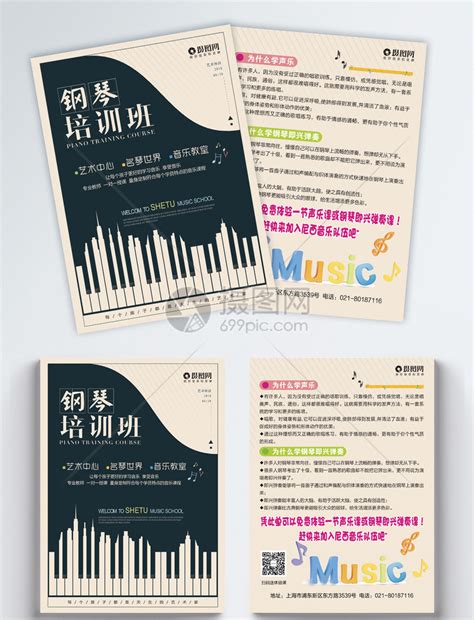 紫色炫酷酷炫钢琴班招生啦宣传钢琴招生海报图片下载 - 觅知网