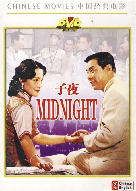 子夜(Midnight)-电影-腾讯视频