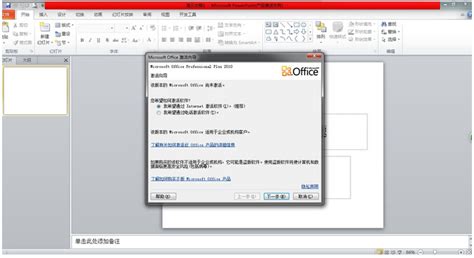office2010官方下载免费完整版win10_360新知