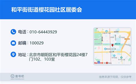 和平街一中开放日参观记录_其他中学_北京奥数网
