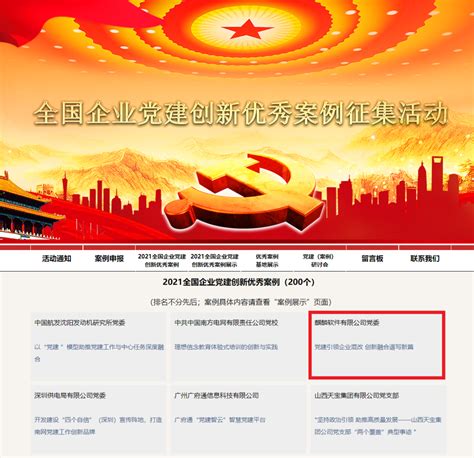 北京麒麟网信息科技有限公司图册_360百科