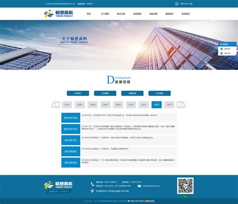 三邦户外——郑州网站建设公司_华攀科技-站酷ZCOOL