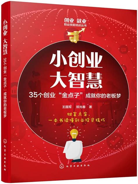 中国创业成功人士（白手起家的创业名人） - 尚淘福